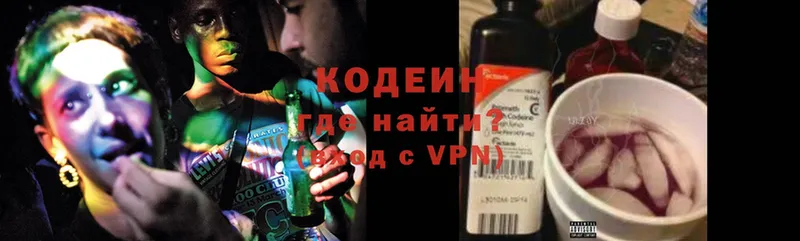 Кодеин Purple Drank  omg как зайти  Кремёнки 