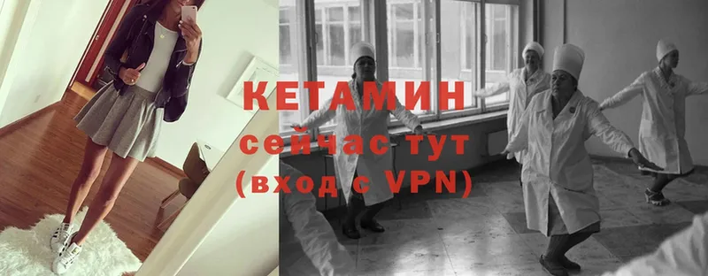 Кетамин VHQ  где купить наркоту  нарко площадка телеграм  Кремёнки 